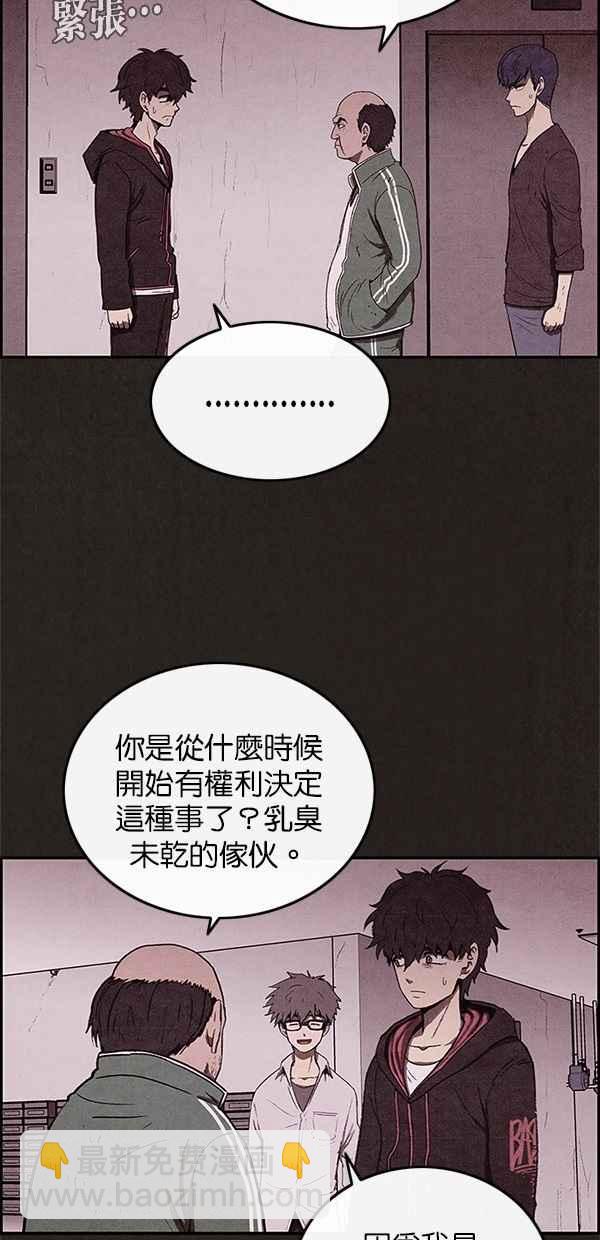 《SWEET HOME》第39话 第27页