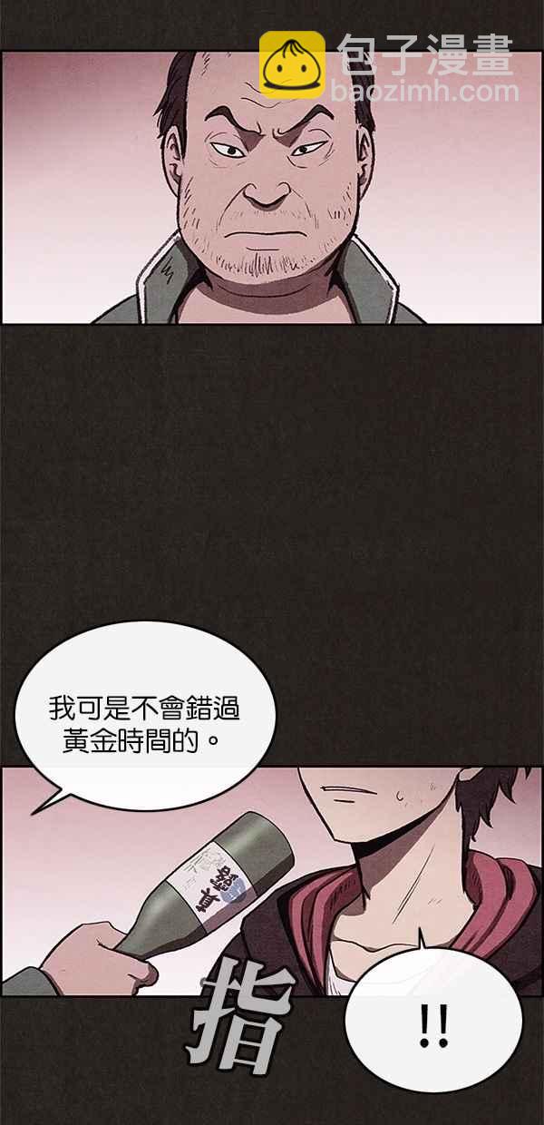 《SWEET HOME》第39话 第29页