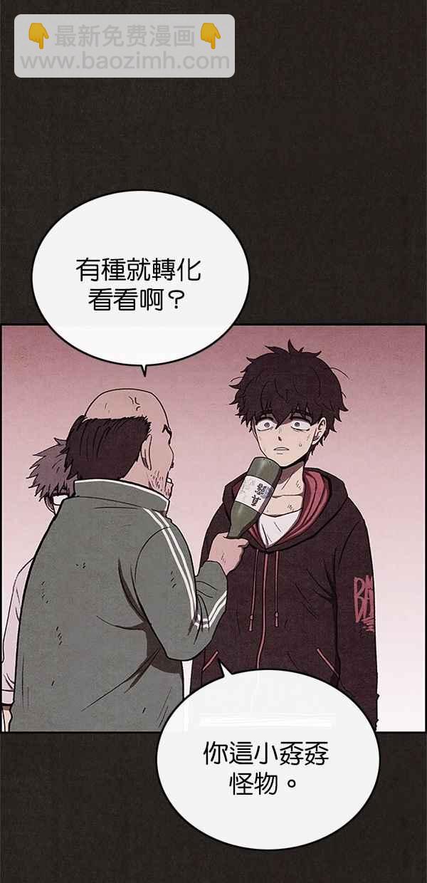 《SWEET HOME》第39话 第30页