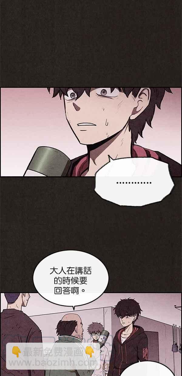 《SWEET HOME》第39话 第31页