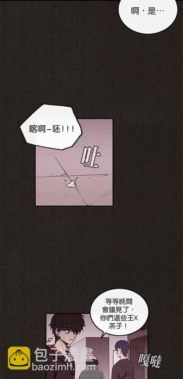 《SWEET HOME》第39话 第32页