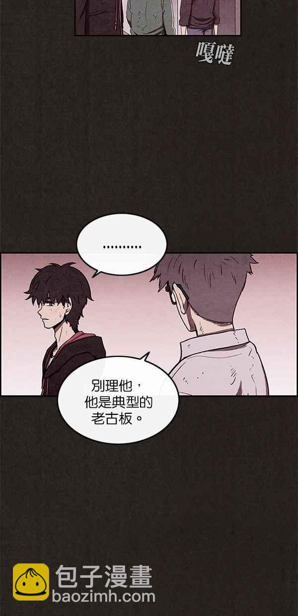 《SWEET HOME》第39话 第33页
