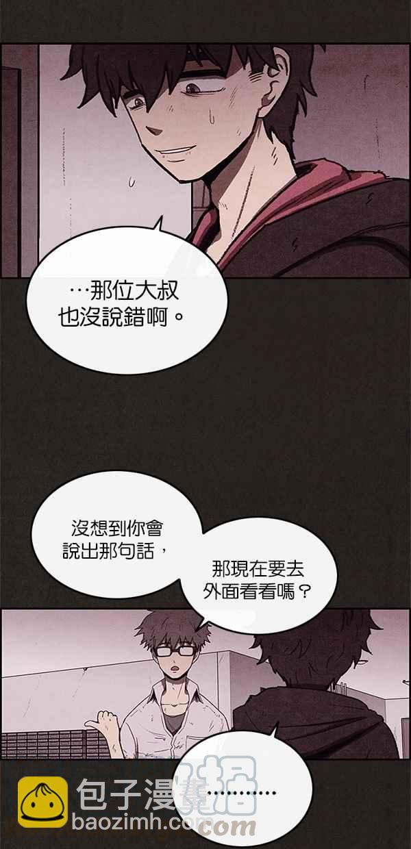 《SWEET HOME》第39话 第34页