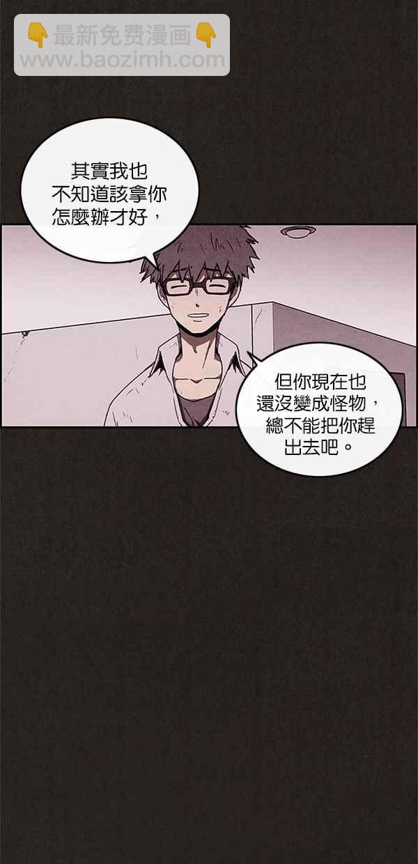 《SWEET HOME》第39话 第35页