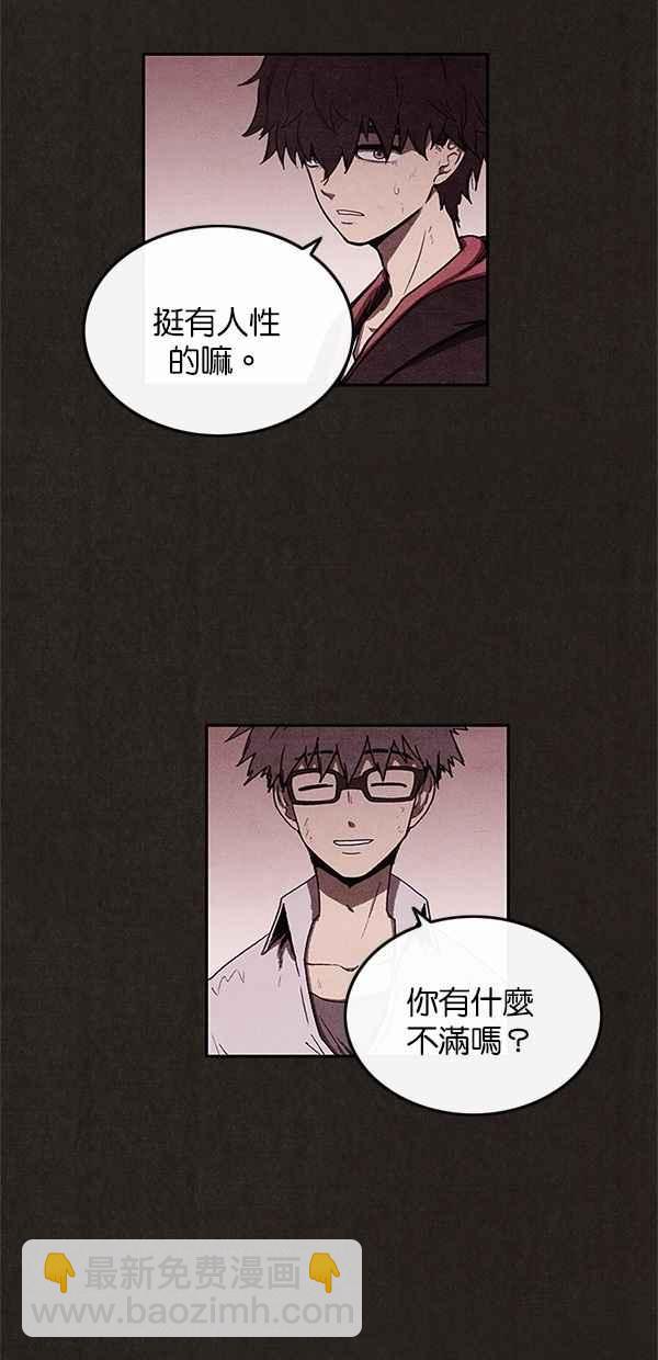 《SWEET HOME》第39话 第36页