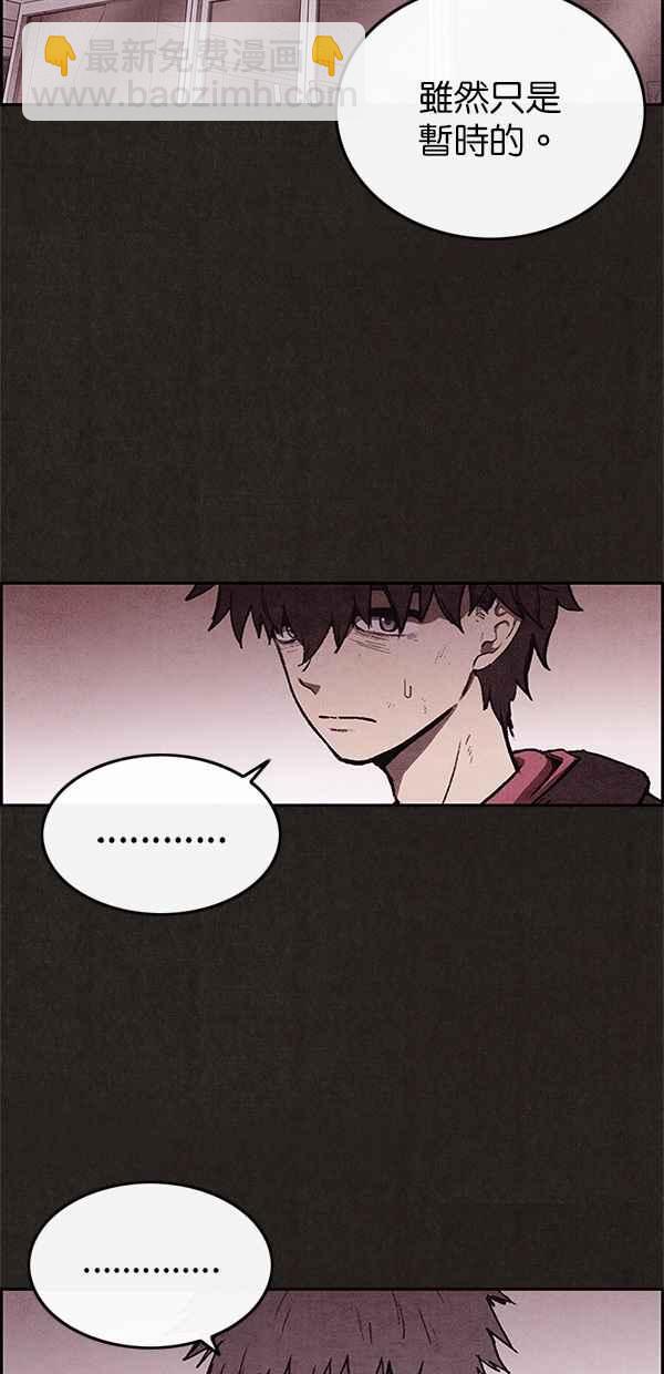 《SWEET HOME》第39话 第39页