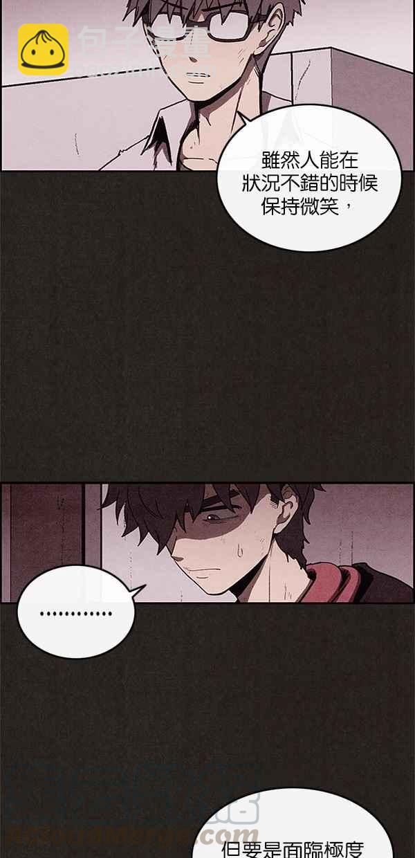 《SWEET HOME》第39话 第40页