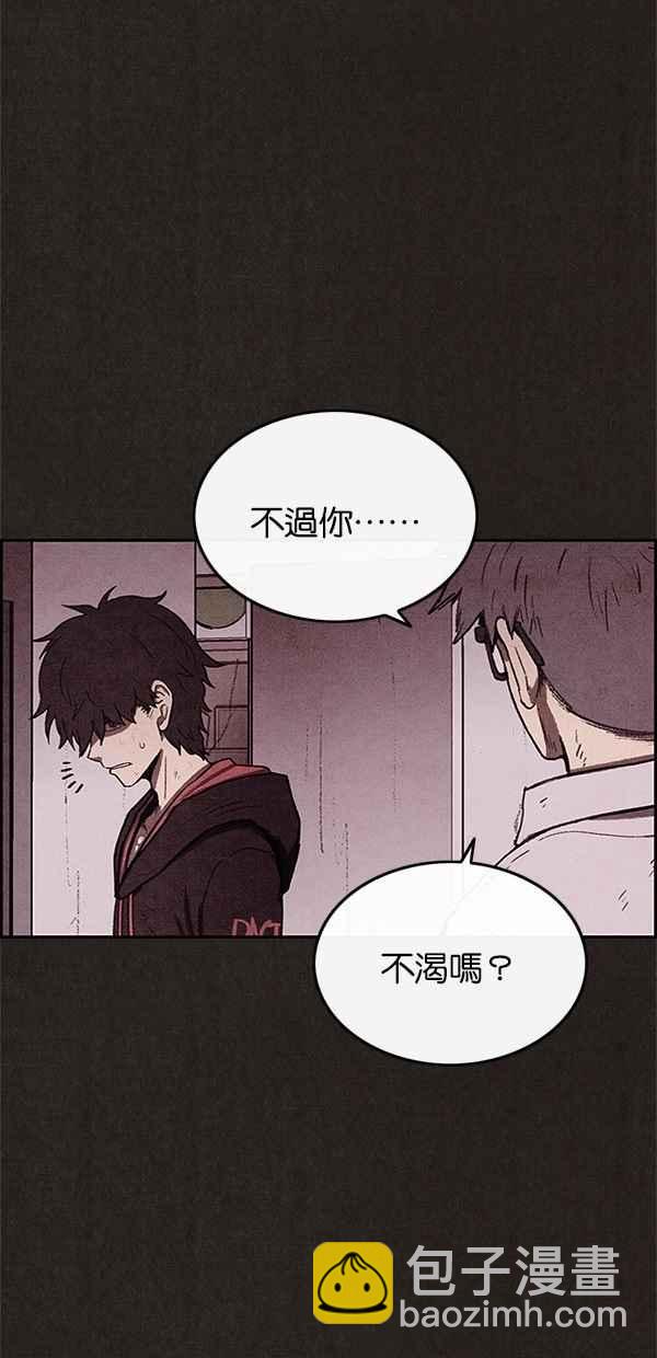 《SWEET HOME》第39话 第42页
