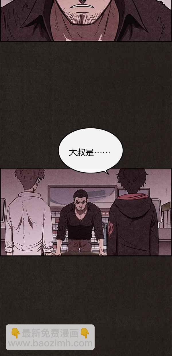 《SWEET HOME》第39话 第45页