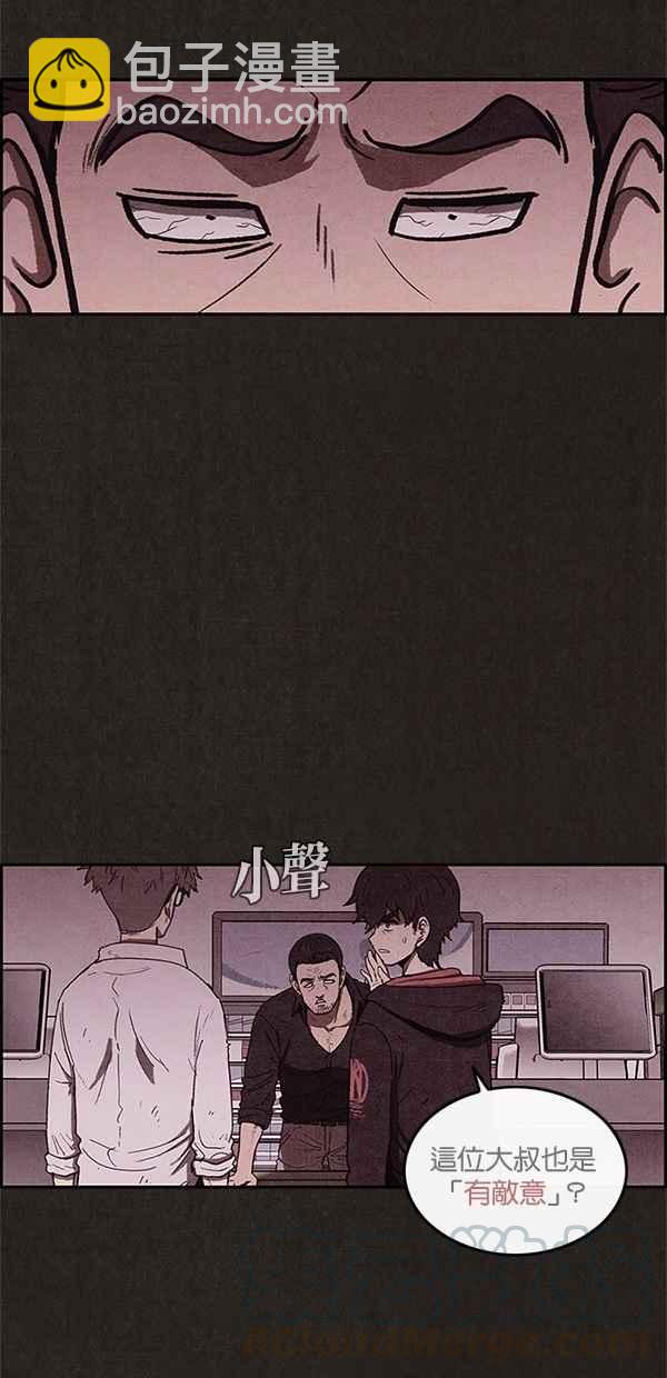 《SWEET HOME》第39话 第46页