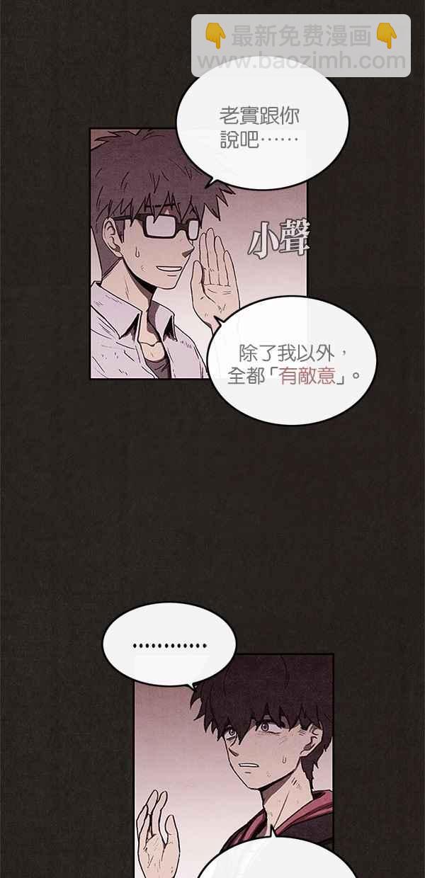 《SWEET HOME》第39话 第47页