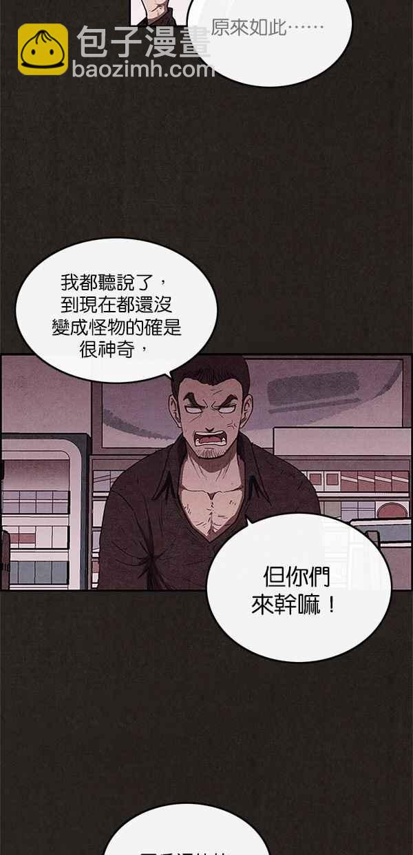 《SWEET HOME》第39话 第48页