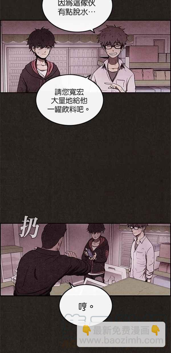 《SWEET HOME》第39话 第49页