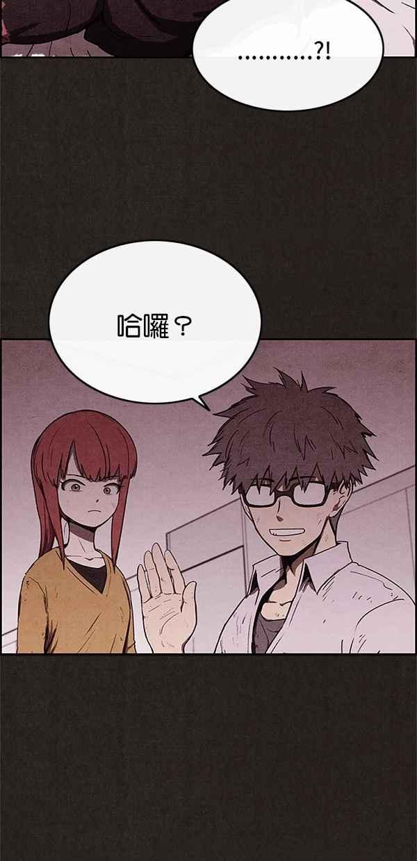 《SWEET HOME》第39话 第5页