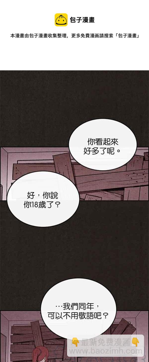 《SWEET HOME》第39话 第7页