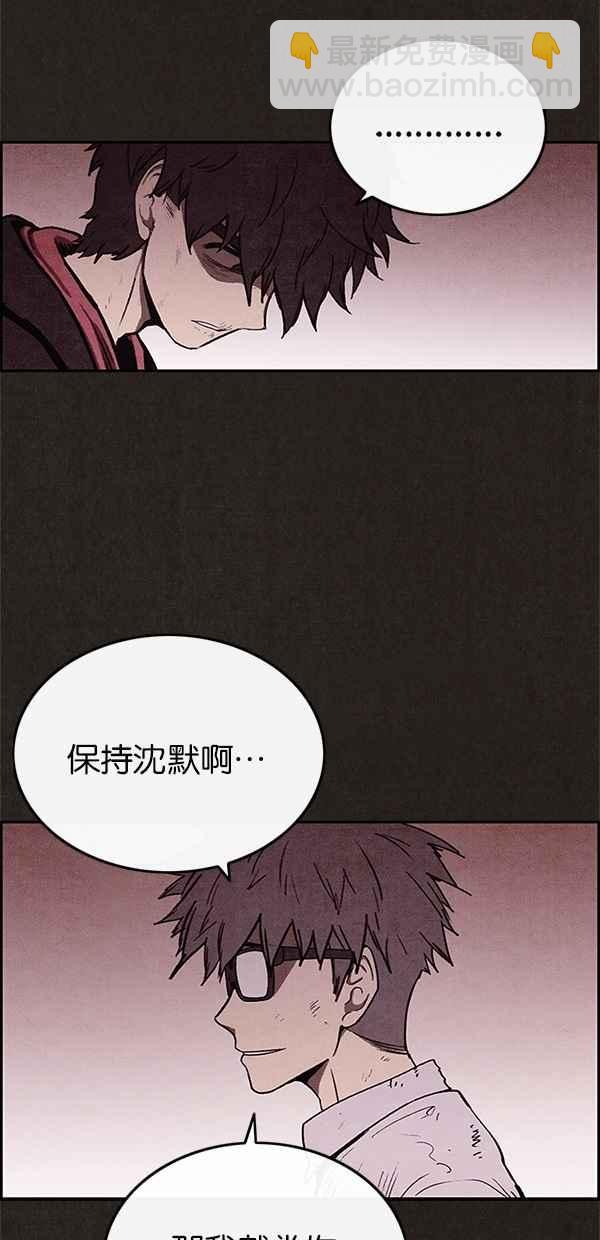 《SWEET HOME》第39话 第9页