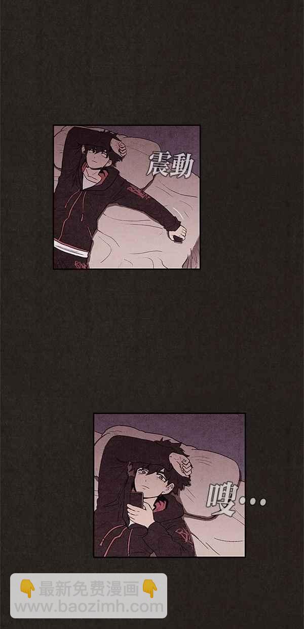 《SWEET HOME》第37话 第15页