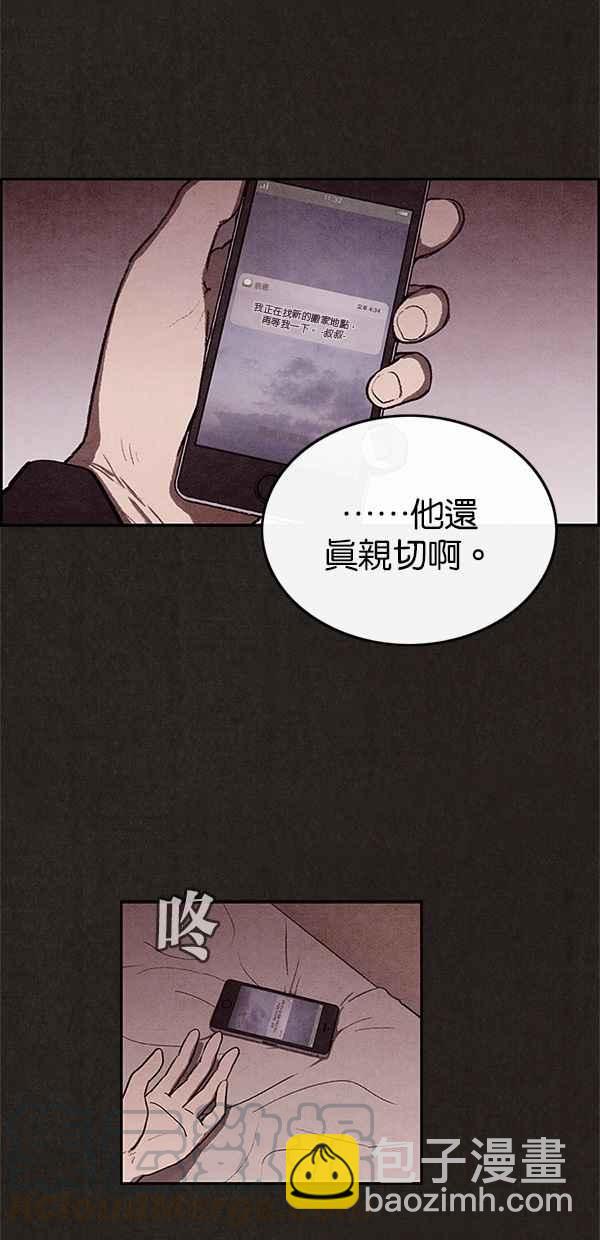 《SWEET HOME》第37话 第16页