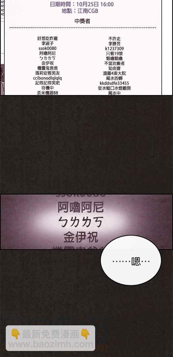《SWEET HOME》第37话 第19页