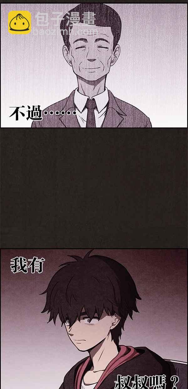 《SWEET HOME》第37话 第20页