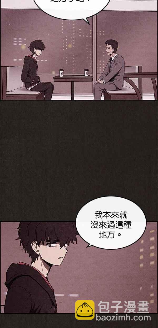 《SWEET HOME》第37话 第23页