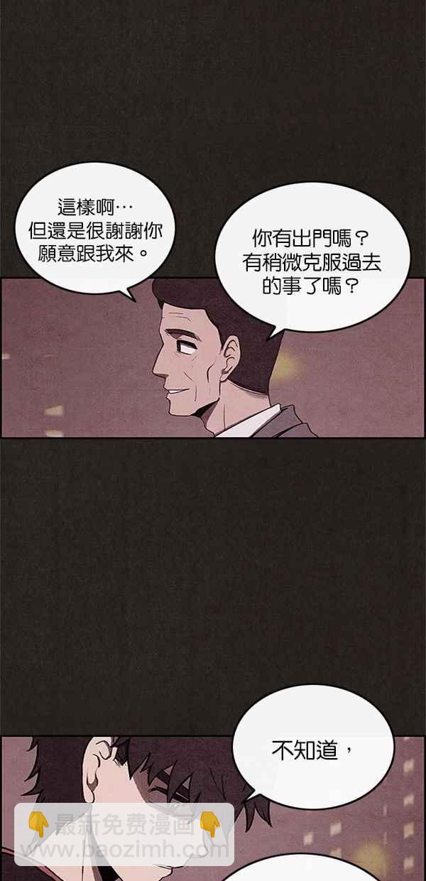 《SWEET HOME》第37话 第24页
