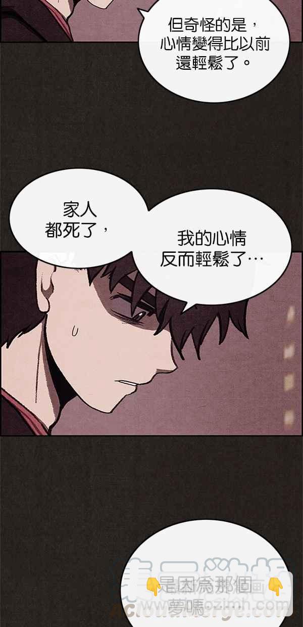 《SWEET HOME》第37话 第25页