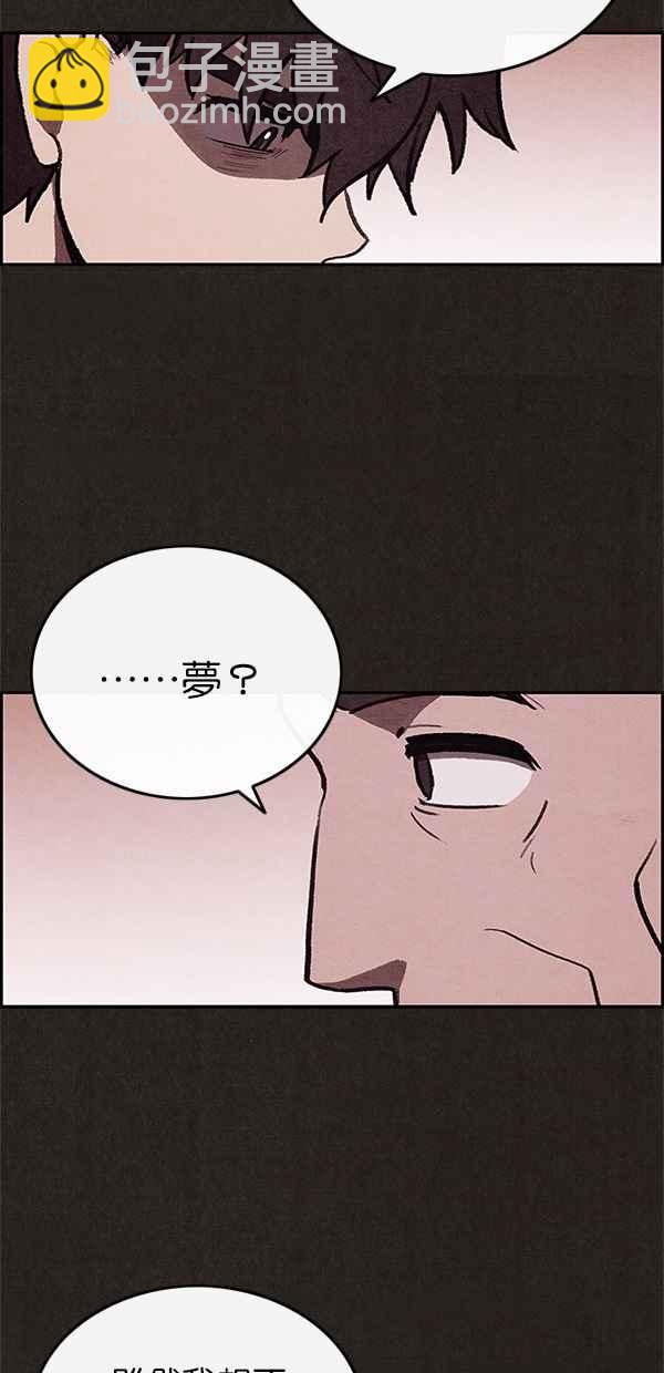 《SWEET HOME》第37话 第26页