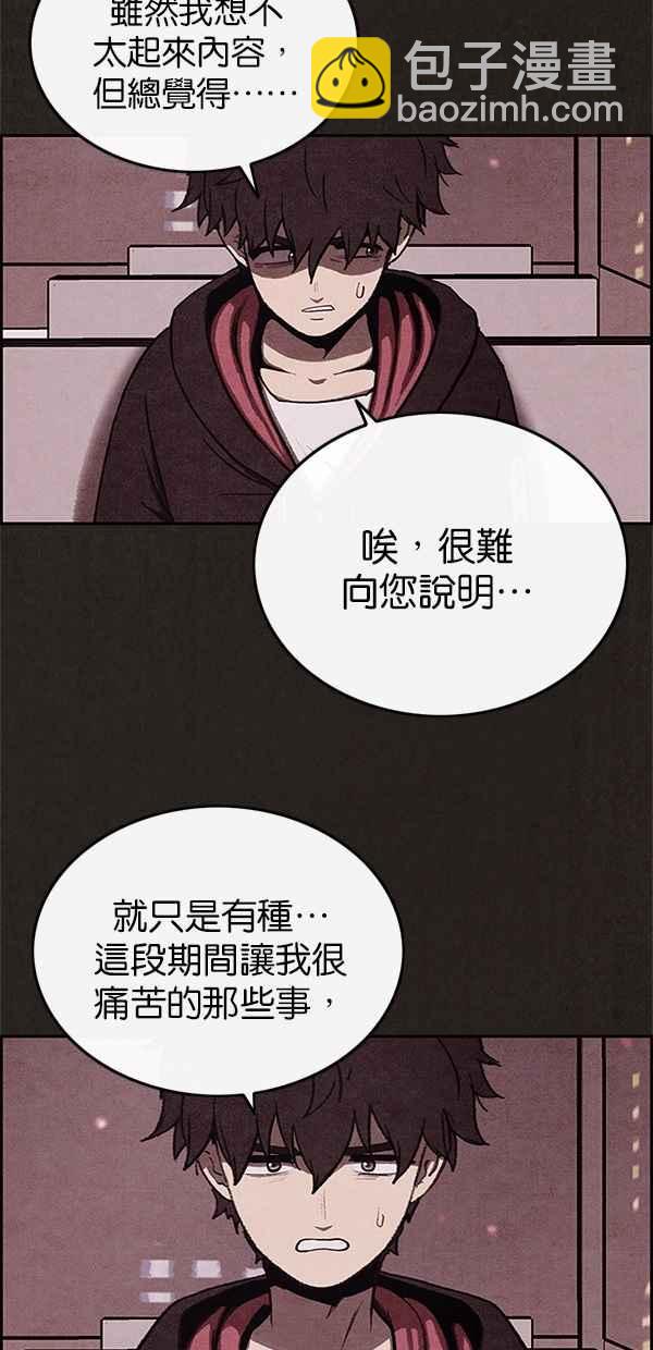《SWEET HOME》第37话 第27页