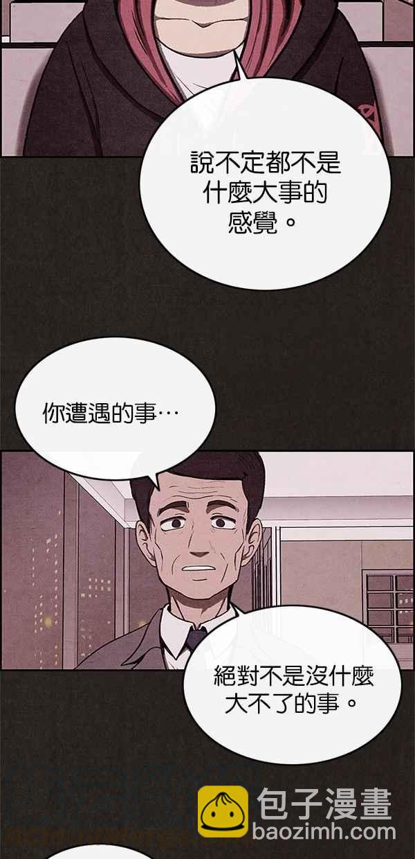 《SWEET HOME》第37话 第28页