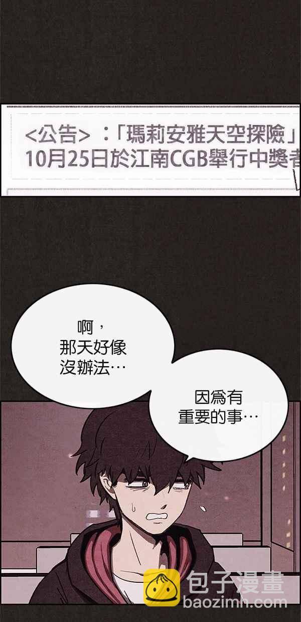 《SWEET HOME》第37话 第30页