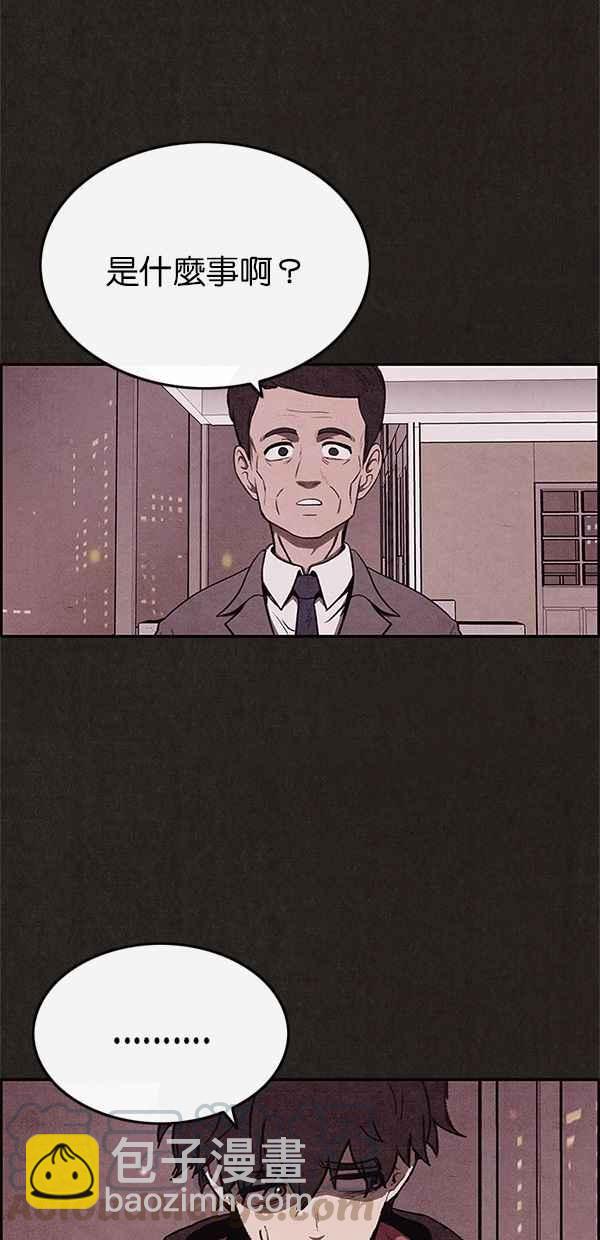 《SWEET HOME》第37话 第31页