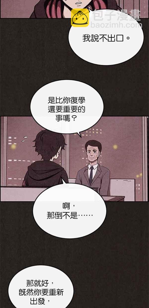 《SWEET HOME》第37话 第32页