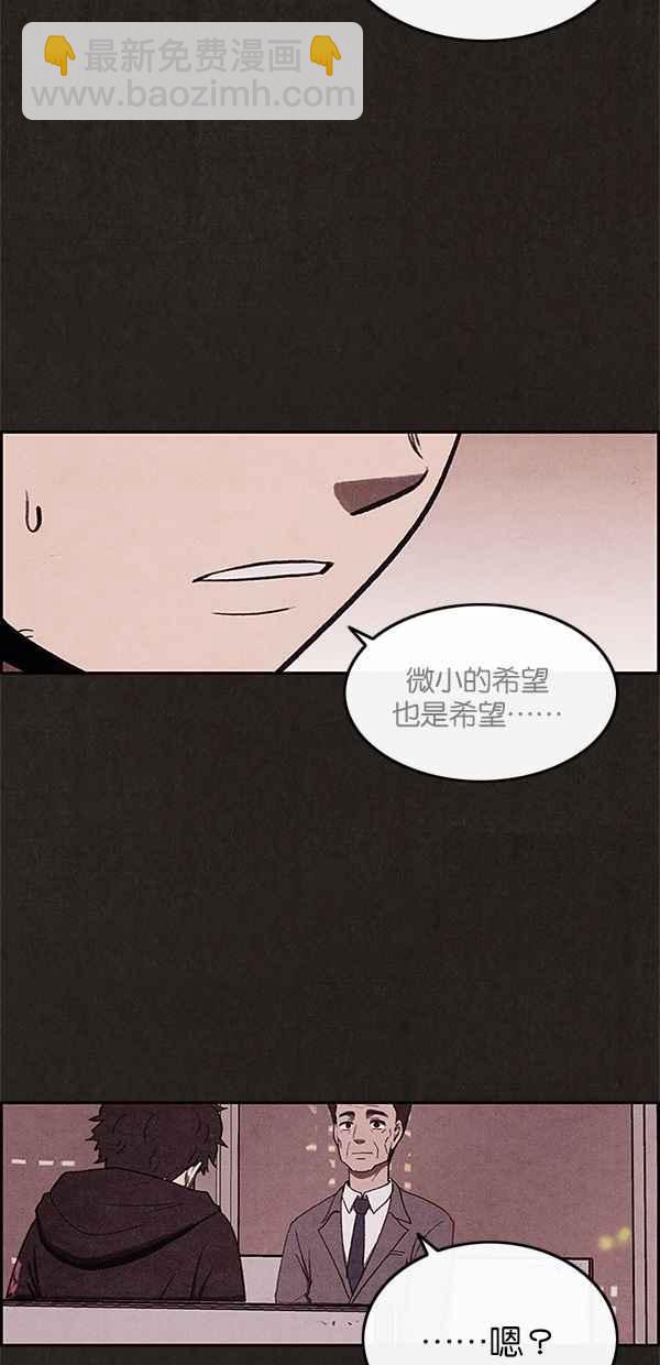 《SWEET HOME》第37话 第35页