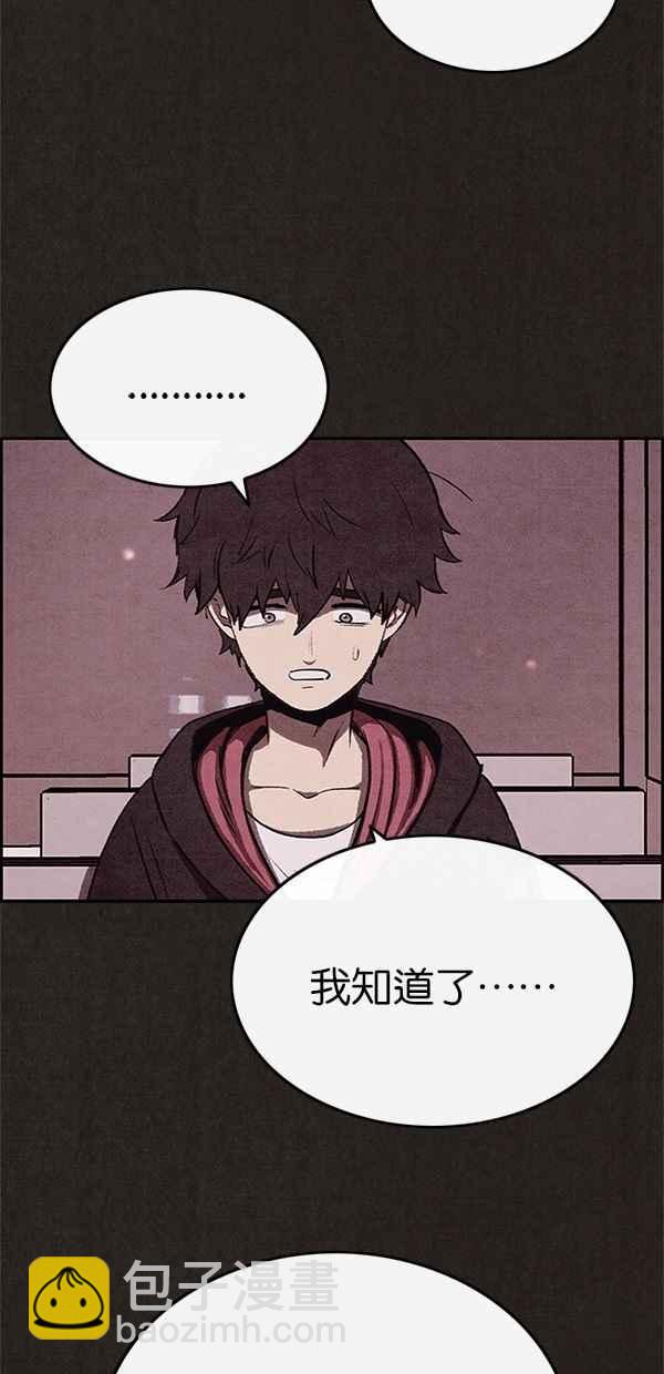 《SWEET HOME》第37话 第36页
