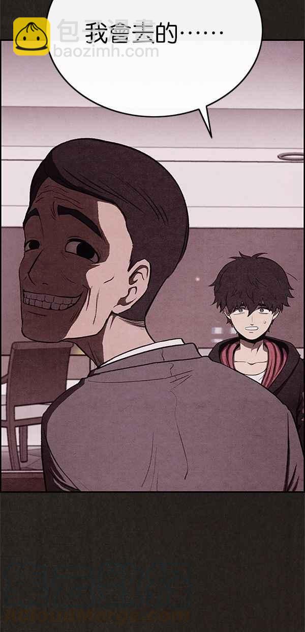 《SWEET HOME》第37话 第37页