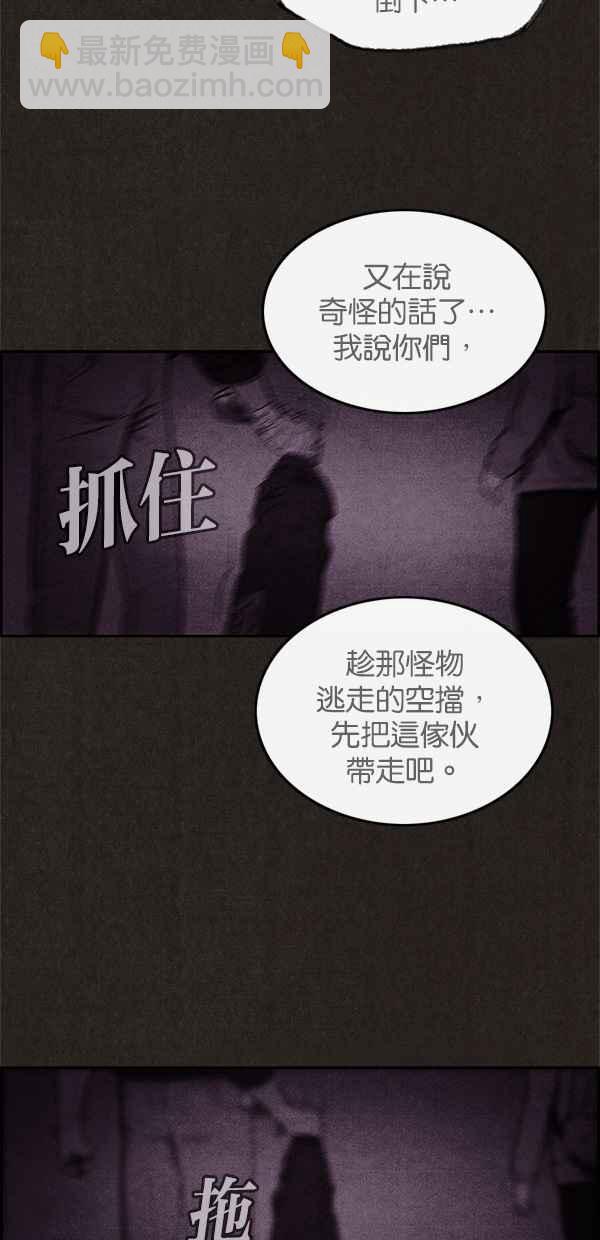 《SWEET HOME》第37话 第3页
