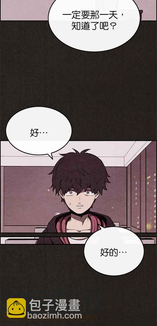 《SWEET HOME》第37话 第40页