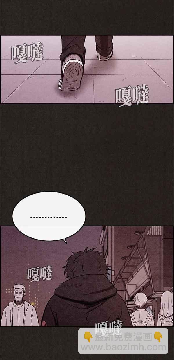 《SWEET HOME》第37话 第42页