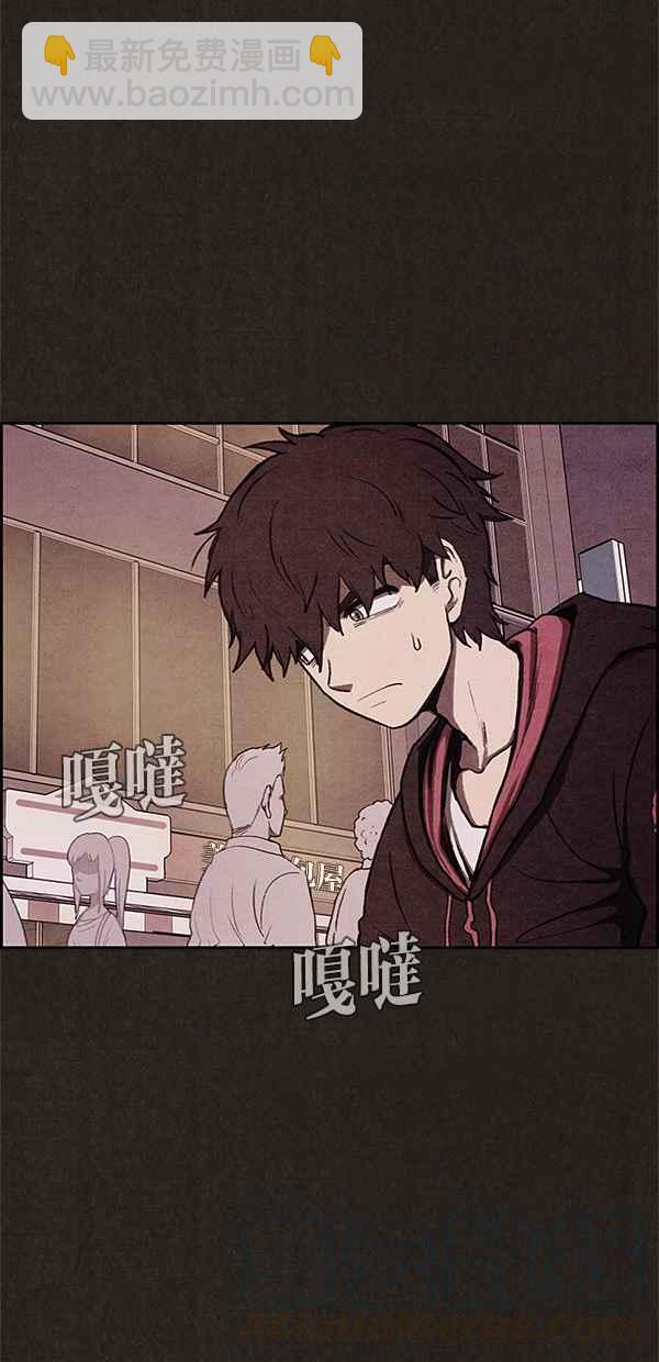 《SWEET HOME》第37话 第43页