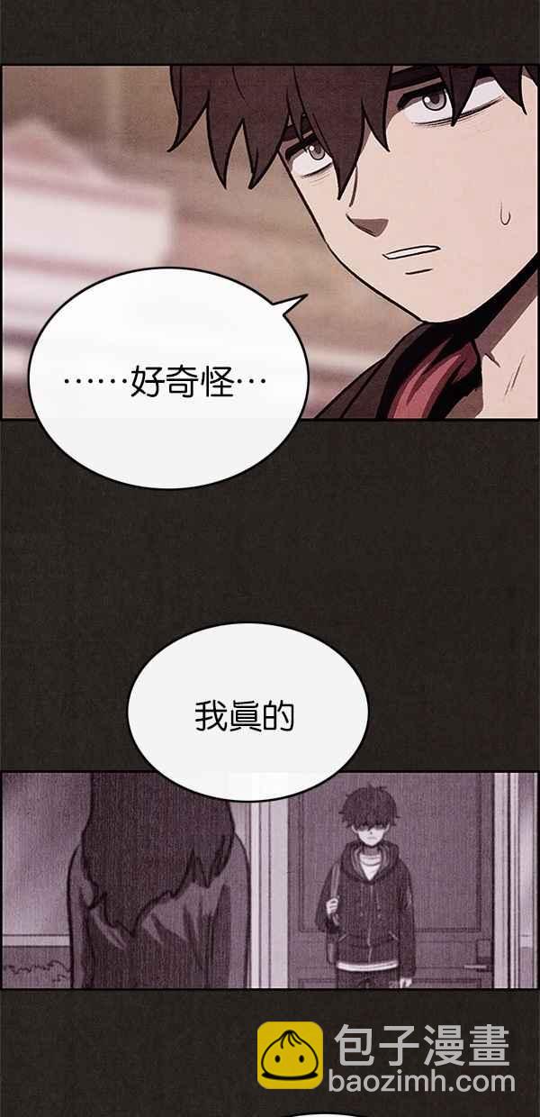 《SWEET HOME》第37话 第44页
