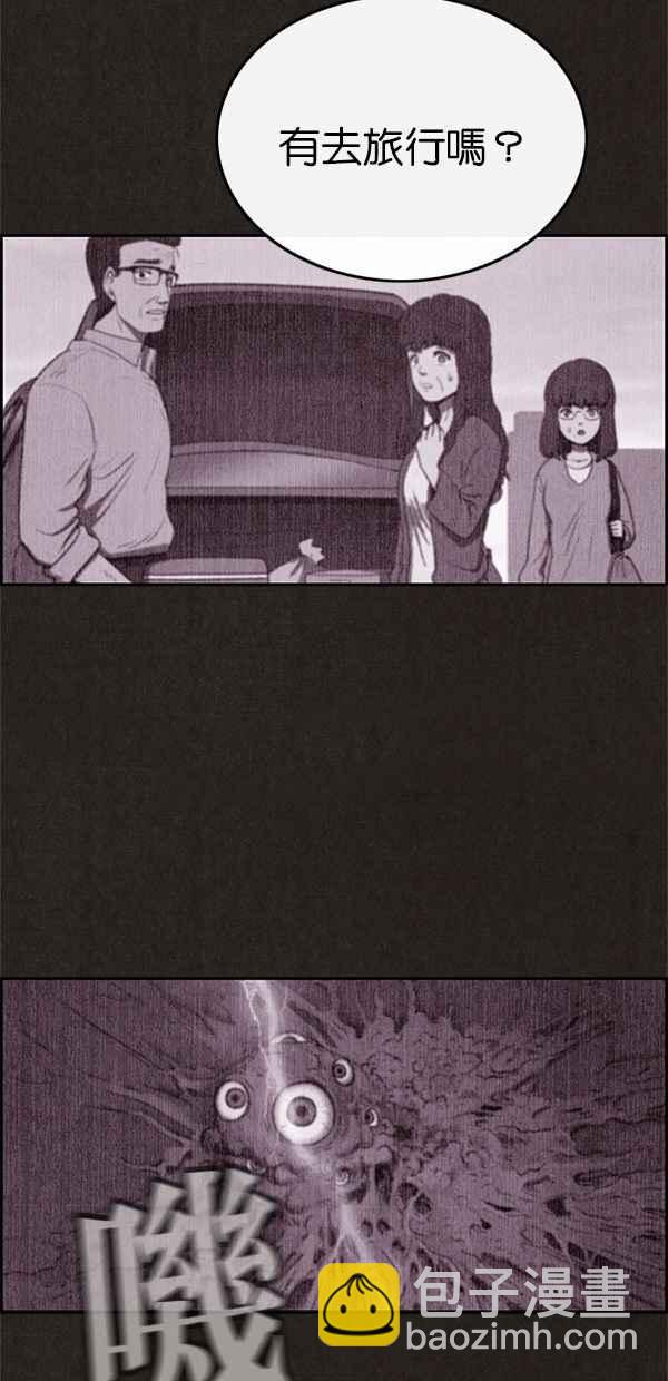 《SWEET HOME》第37话 第45页