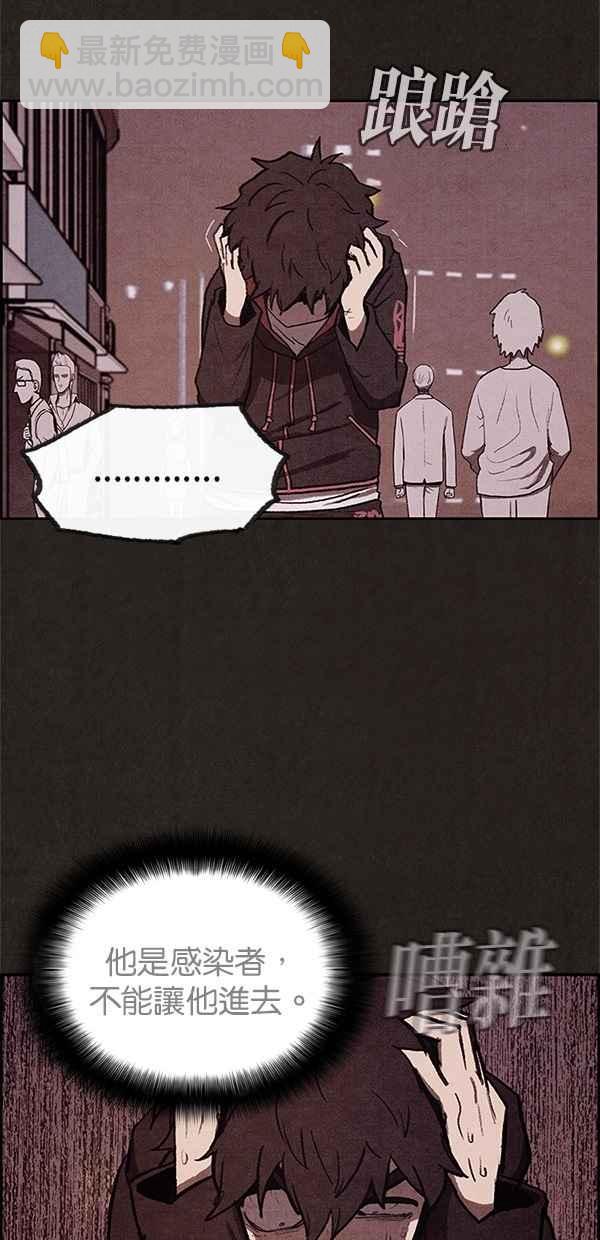 《SWEET HOME》第37话 第47页