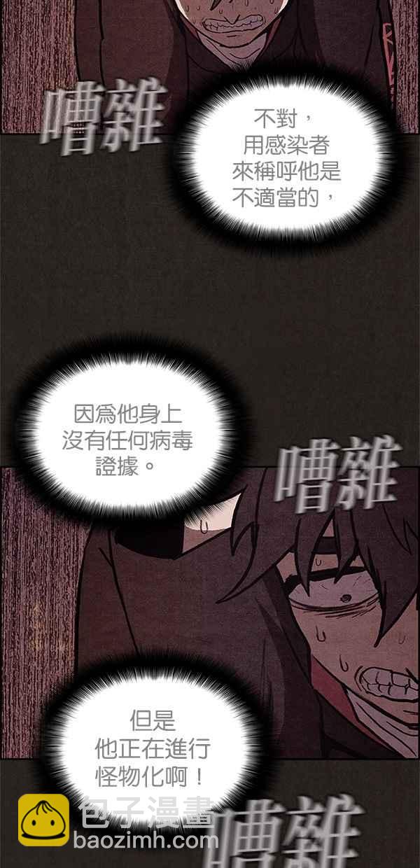 《SWEET HOME》第37话 第48页