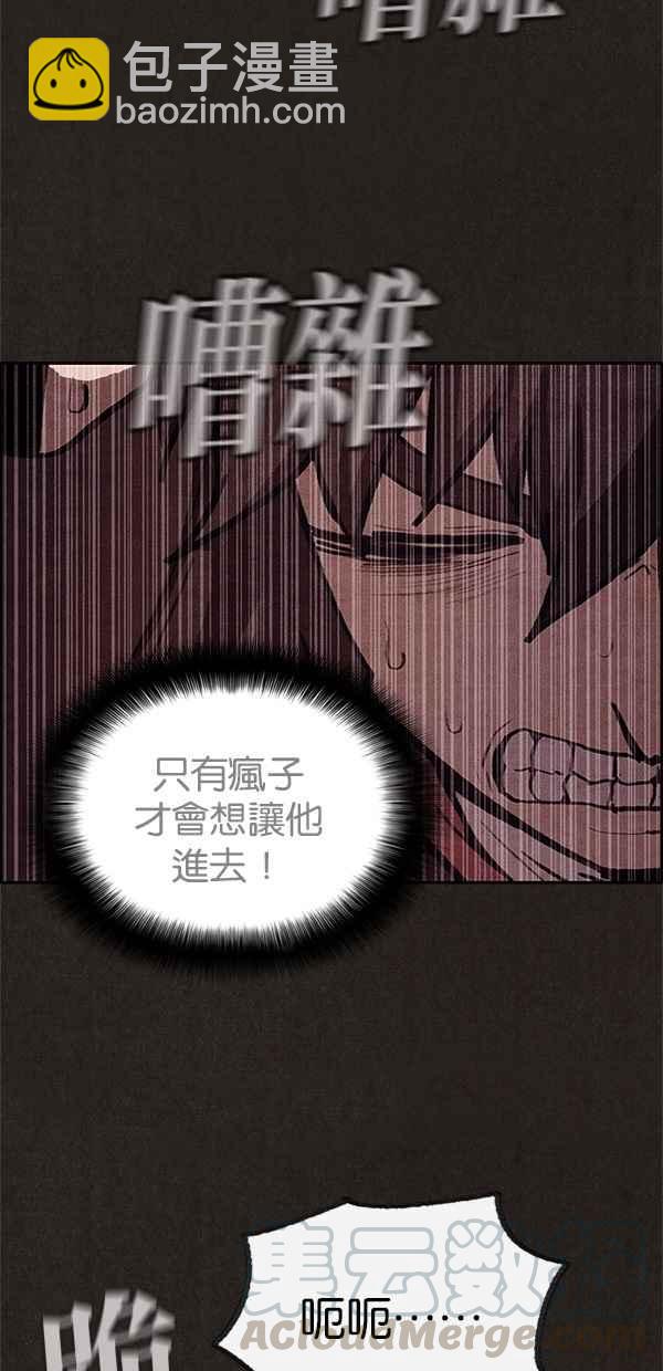 《SWEET HOME》第37话 第49页