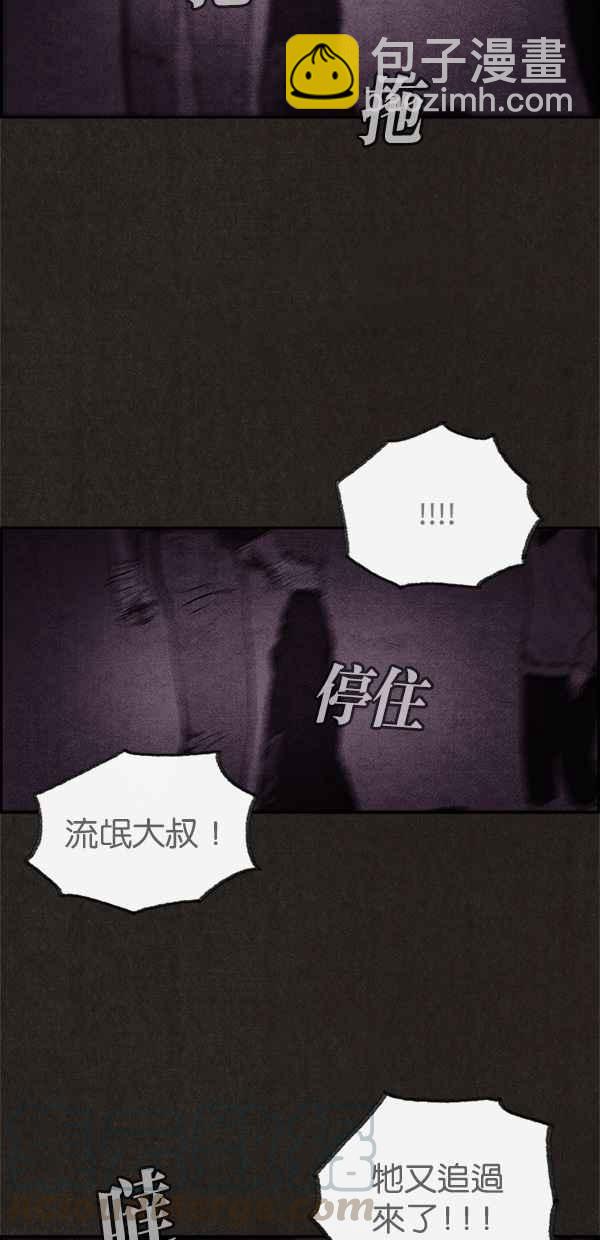 《SWEET HOME》第37话 第4页