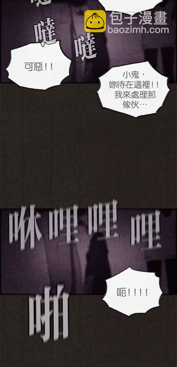 《SWEET HOME》第37话 第5页