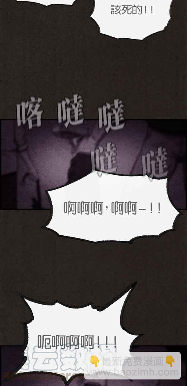《SWEET HOME》第37话 第7页