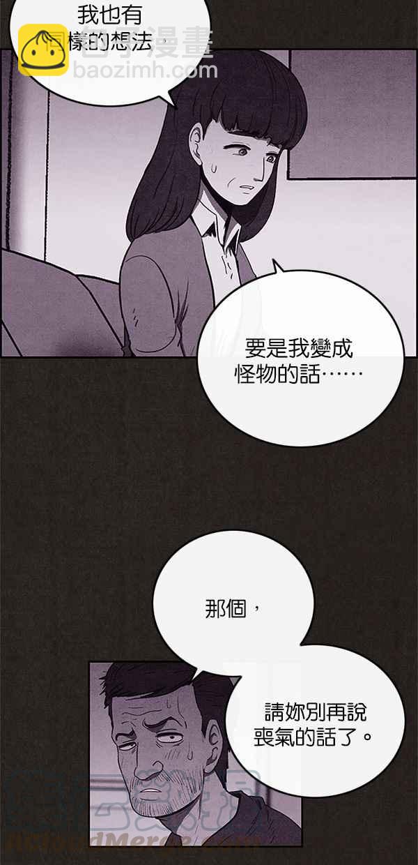 《SWEET HOME》第42话 第10页