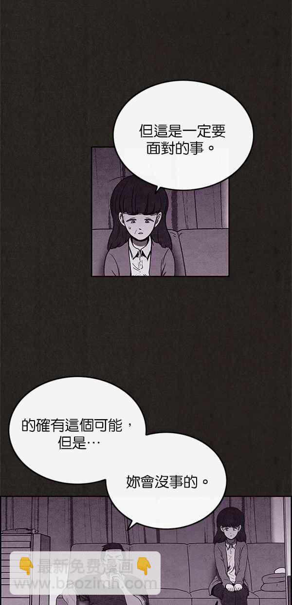 《SWEET HOME》第42话 第11页
